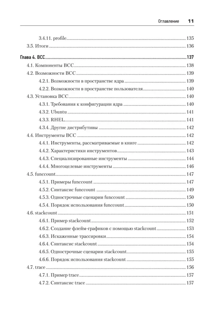 BPF. Profesionālā veiktspējas novērtēšana