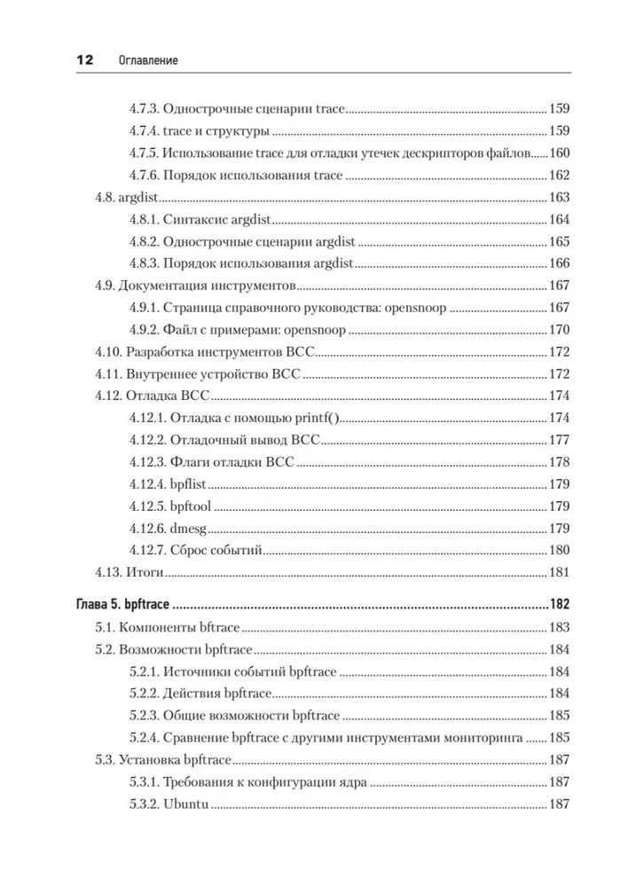 BPF. Profesionālā veiktspējas novērtēšana