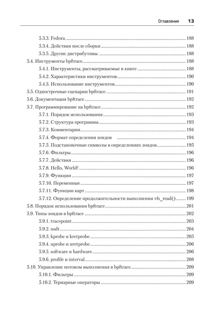 BPF. Profesionālā veiktspējas novērtēšana