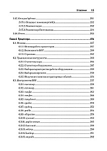 BPF. Profesionālā veiktspējas novērtēšana