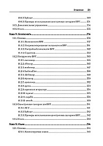 BPF. Profesionālā veiktspējas novērtēšana