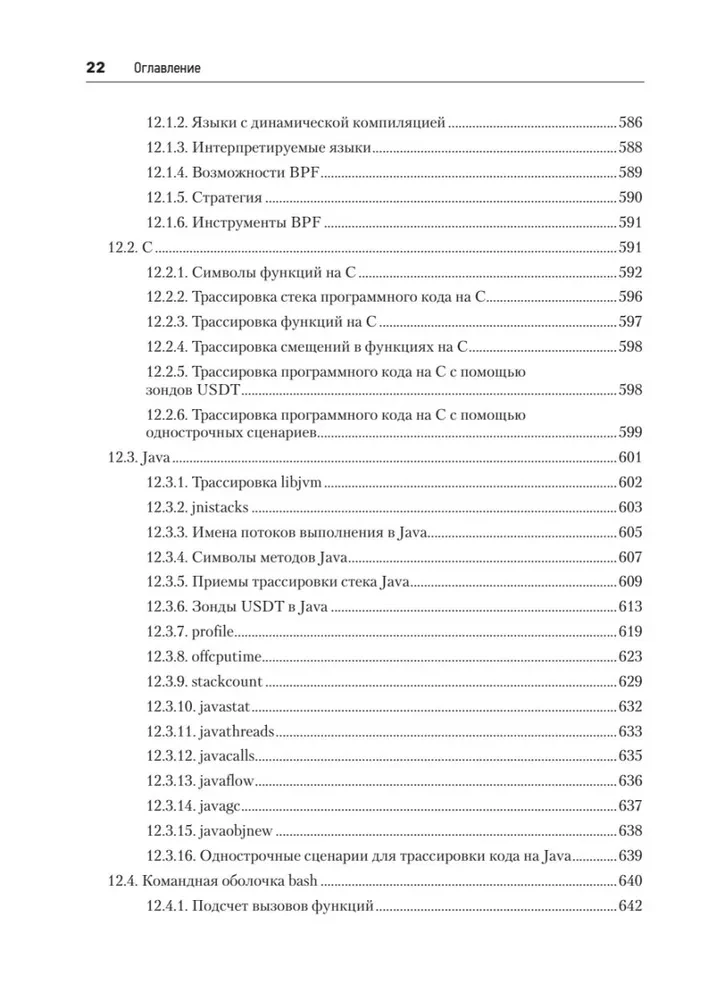 BPF. Profesionālā veiktspējas novērtēšana