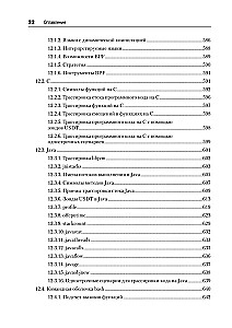 BPF. Profesionālā veiktspējas novērtēšana