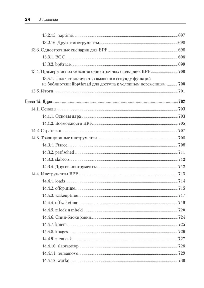 BPF. Profesionālā veiktspējas novērtēšana