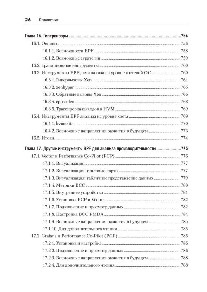 BPF. Profesionālā veiktspējas novērtēšana