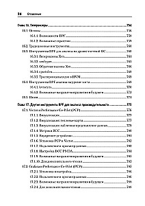 BPF. Profesionālā veiktspējas novērtēšana