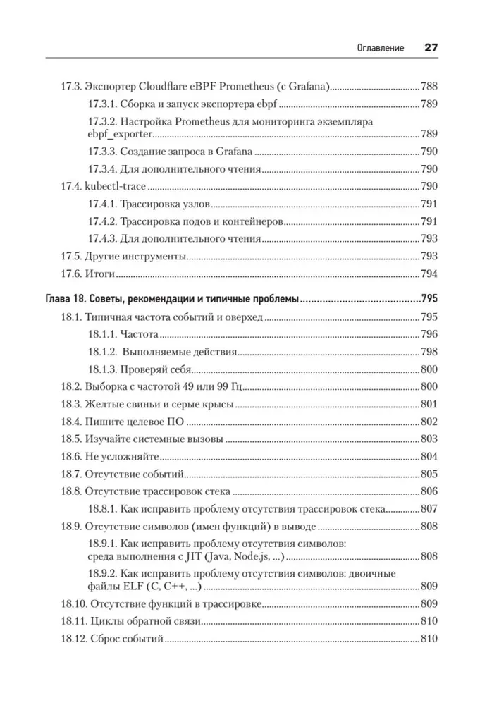 BPF. Profesionālā veiktspējas novērtēšana