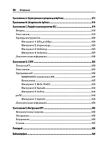 BPF. Profesionālā veiktspējas novērtēšana