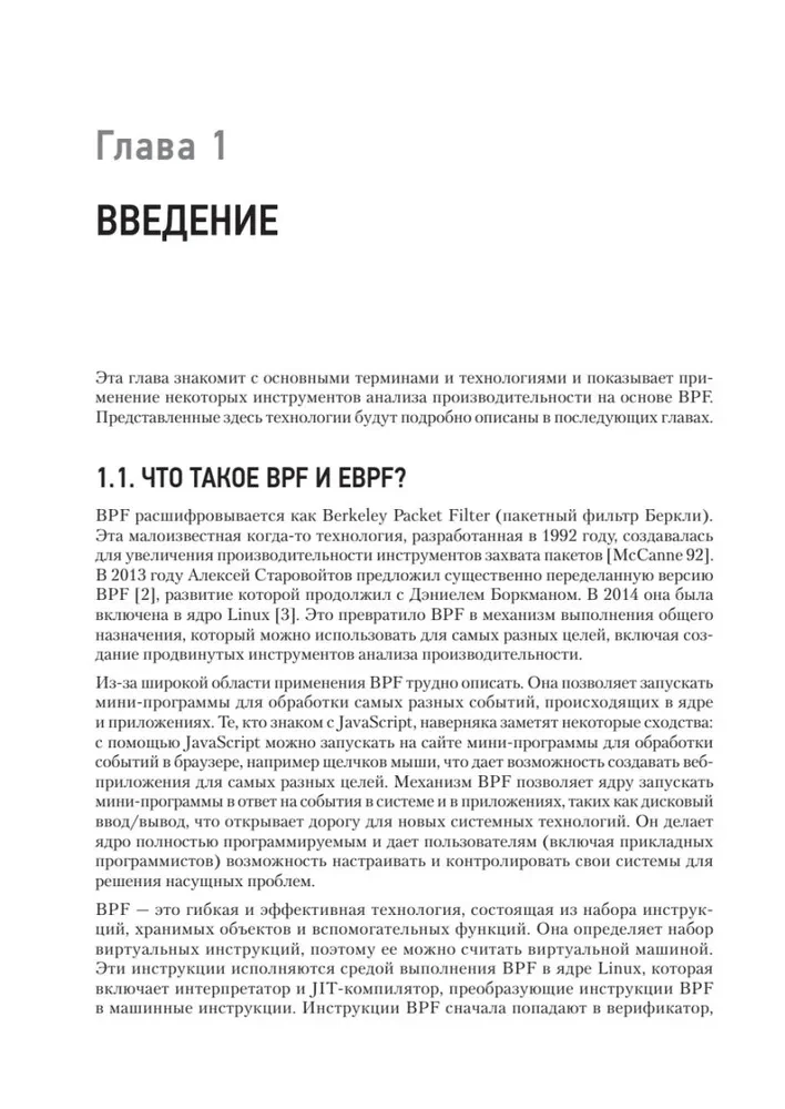BPF. Profesionālā veiktspējas novērtēšana