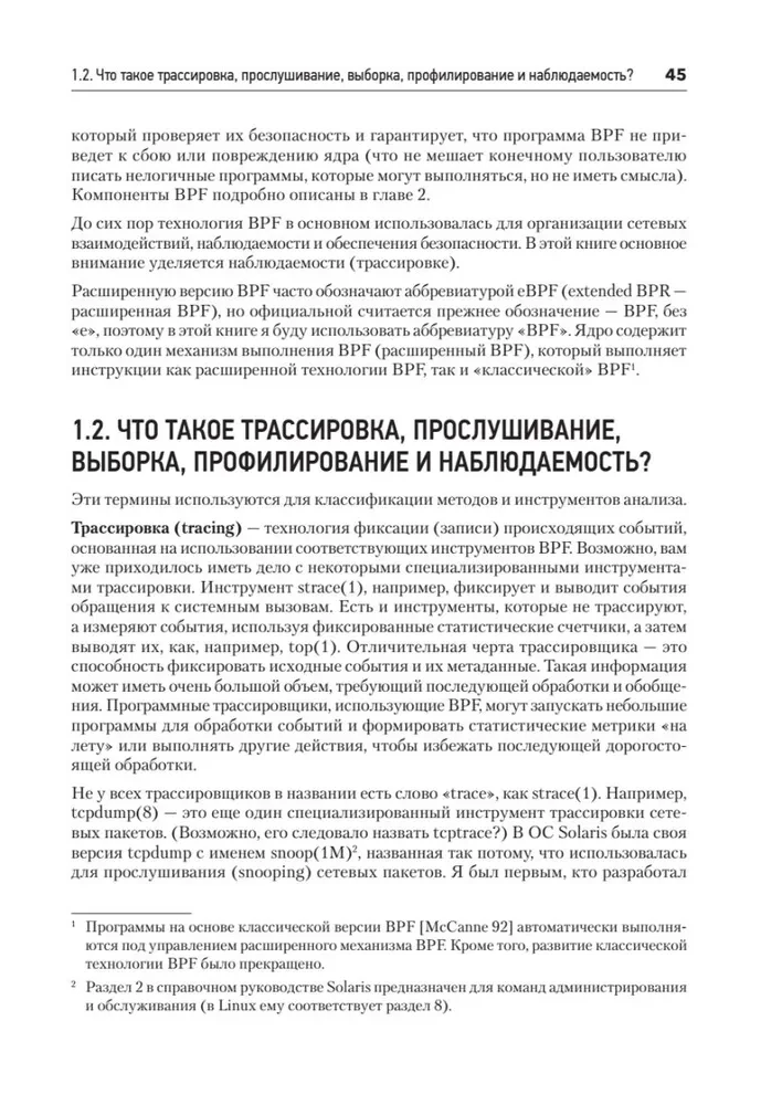 BPF. Profesionālā veiktspējas novērtēšana