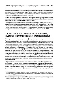 BPF. Profesionālā veiktspējas novērtēšana