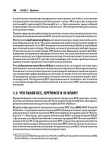 BPF. Profesionālā veiktspējas novērtēšana