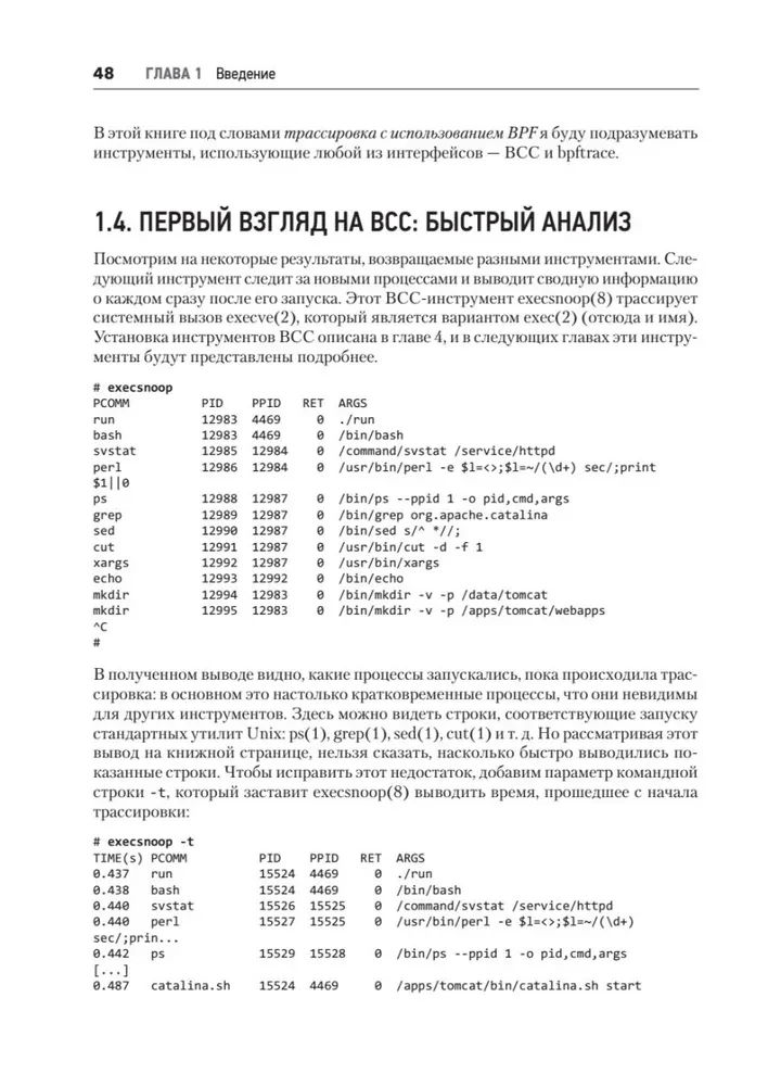 BPF. Profesionālā veiktspējas novērtēšana