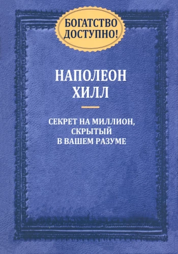 Bagātība pieejama!
