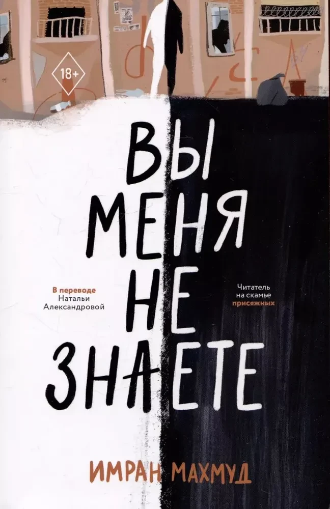 Jūs mani nepazīstat