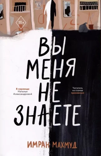 Jūs mani nepazīstat
