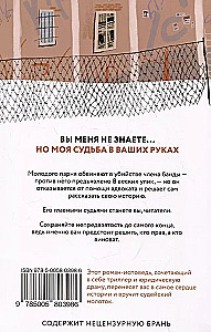 Jūs mani nepazīstat