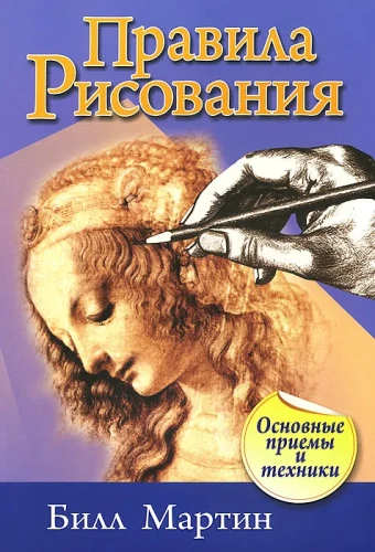 Zīmēšanas noteikumi
