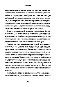 Ideālā māte