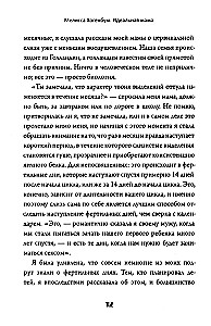 Ideālā māte