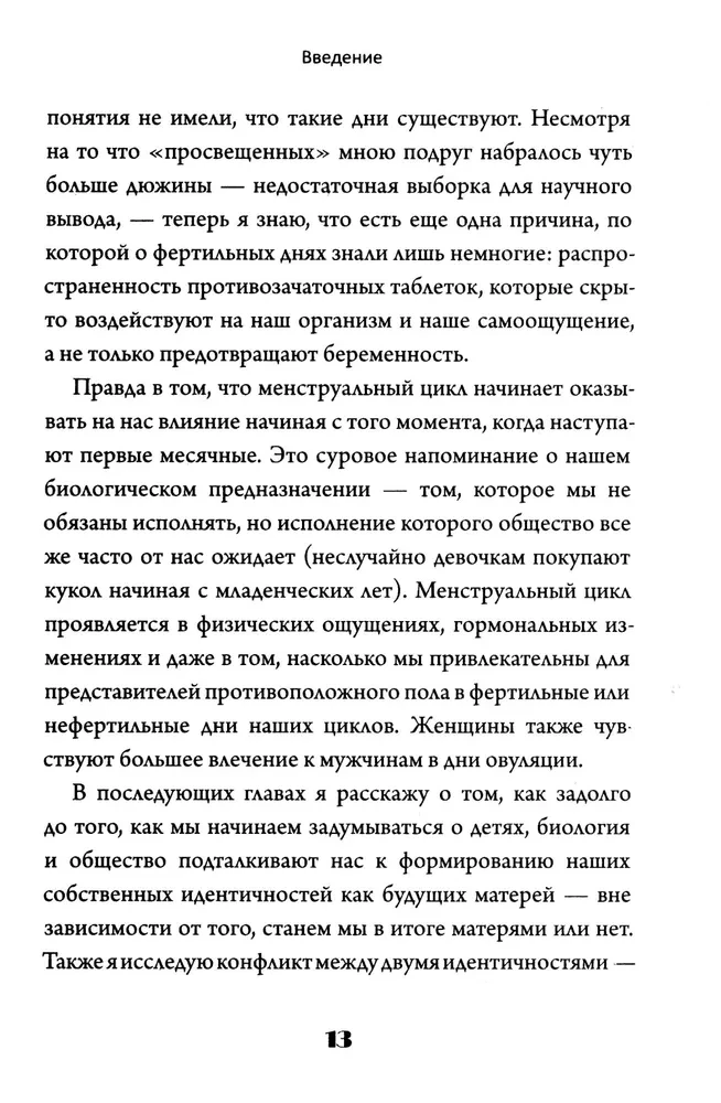 Ideālā māte