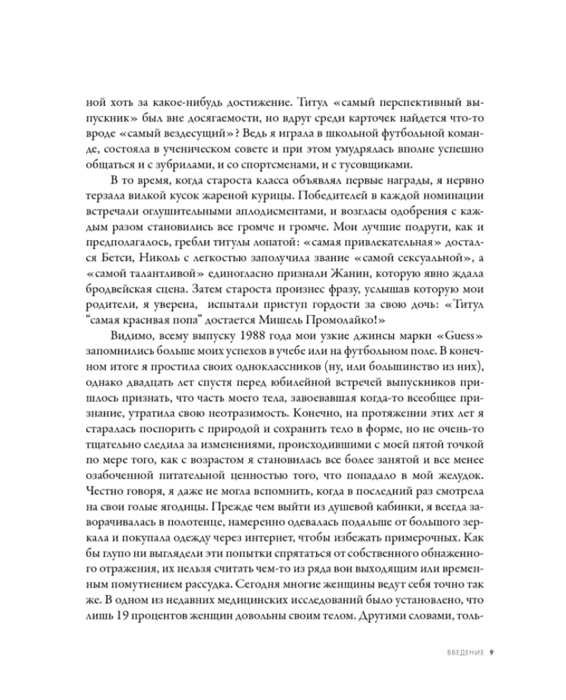 Kailā un skaista