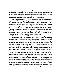 Kailā un skaista