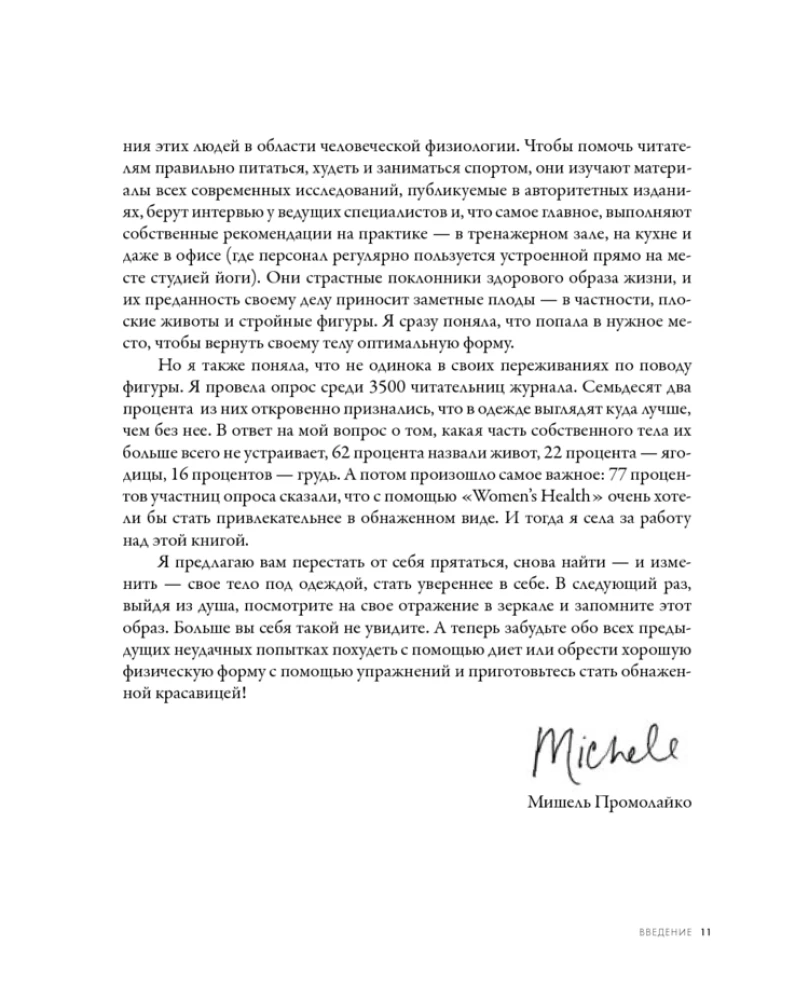 Kailā un skaista