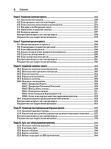Pamatu projektu vadības uzņēmumā. Mācību līdzeklis