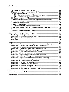 Pamatu projektu vadības uzņēmumā. Mācību līdzeklis