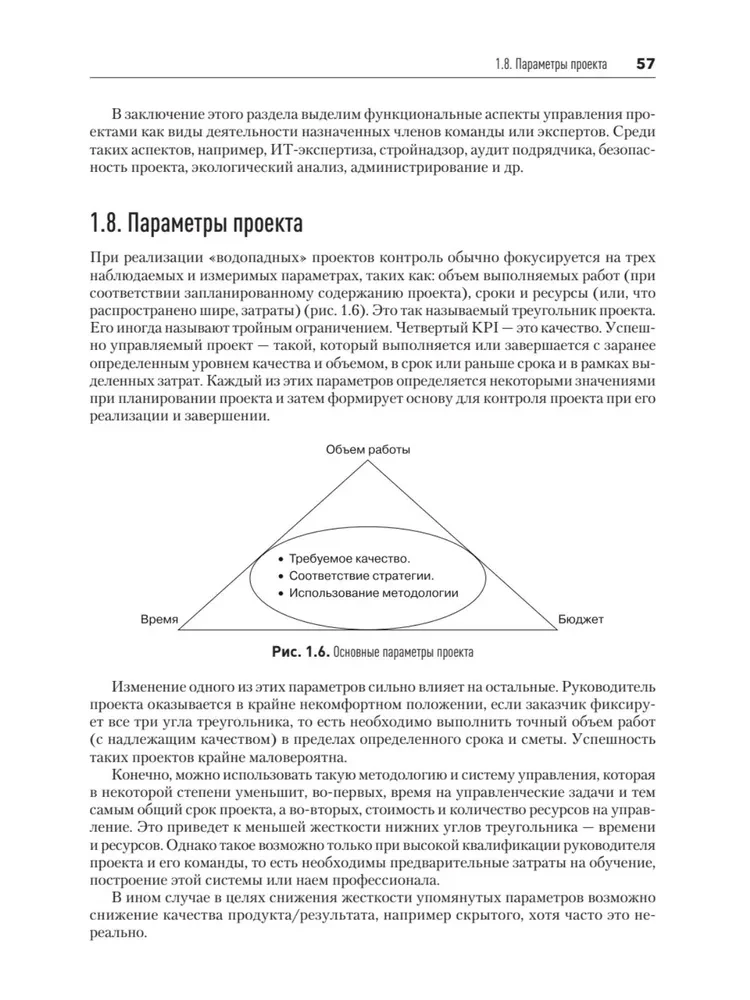 Pamatu projektu vadības uzņēmumā. Mācību līdzeklis