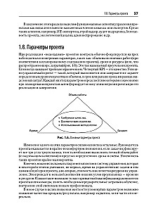 Pamatu projektu vadības uzņēmumā. Mācību līdzeklis