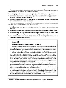 Pamatu projektu vadības uzņēmumā. Mācību līdzeklis