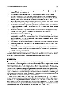 Neiropsiholoģisko pētījumu metožu kompendijs. Mācību līdzeklis augstskolām