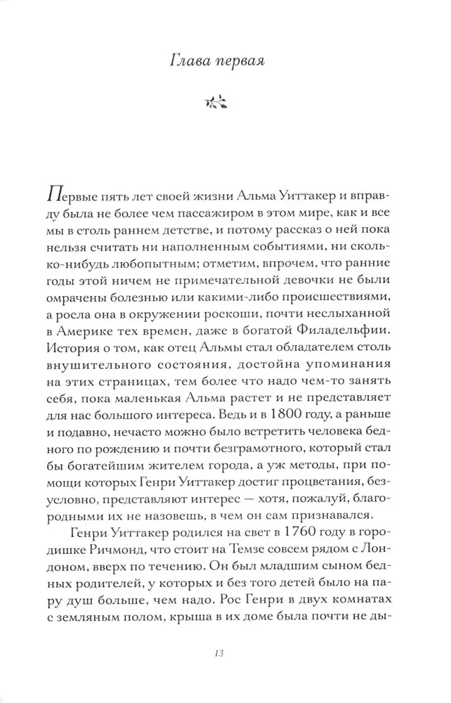 Происхождение всех вещей. Есть, молиться, любить. Когда мы виделись в последний раз (комплект из 3-х книг)