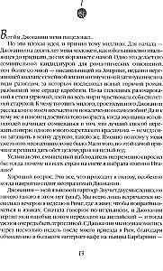 Происхождение всех вещей. Есть, молиться, любить. Когда мы виделись в последний раз (комплект из 3-х книг)