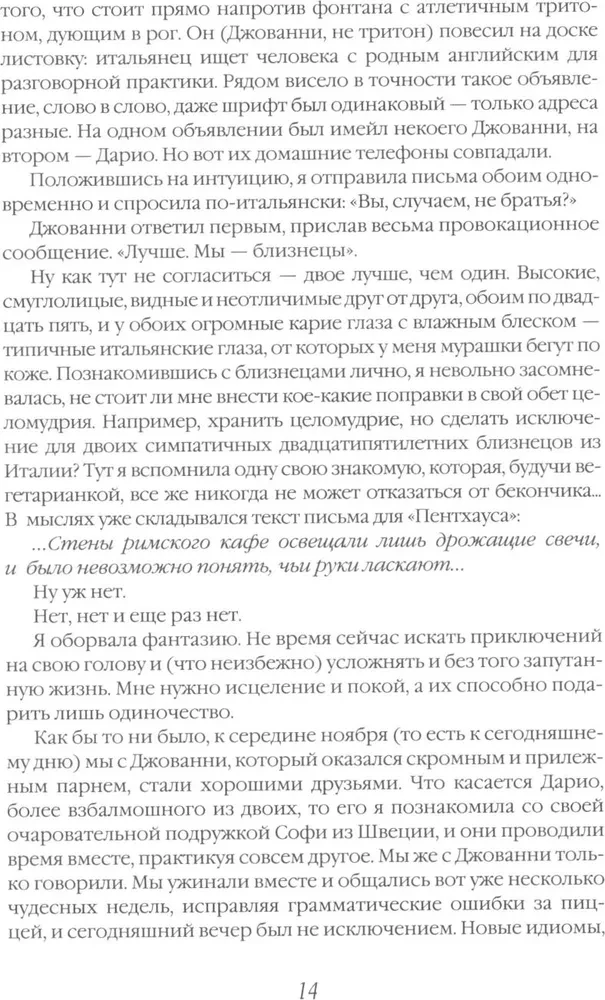 Происхождение всех вещей. Есть, молиться, любить. Когда мы виделись в последний раз (комплект из 3-х книг)