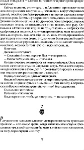 Происхождение всех вещей. Есть, молиться, любить. Когда мы виделись в последний раз (комплект из 3-х книг)