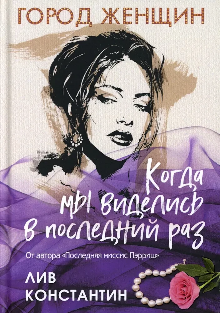 Происхождение всех вещей. Есть, молиться, любить. Когда мы виделись в последний раз (комплект из 3-х книг)