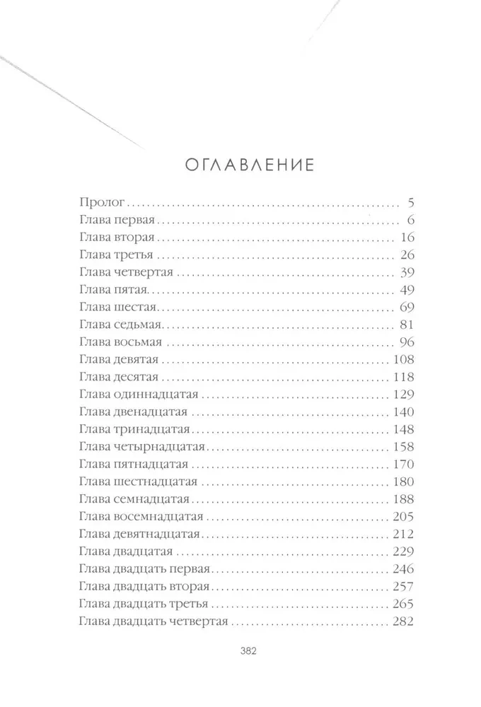 Происхождение всех вещей. Есть, молиться, любить. Когда мы виделись в последний раз (комплект из 3-х книг)