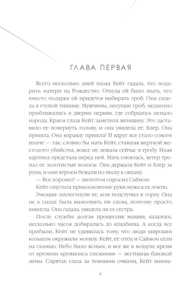 Происхождение всех вещей. Есть, молиться, любить. Когда мы виделись в последний раз (комплект из 3-х книг)