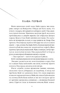 Происхождение всех вещей. Есть, молиться, любить. Когда мы виделись в последний раз (комплект из 3-х книг)