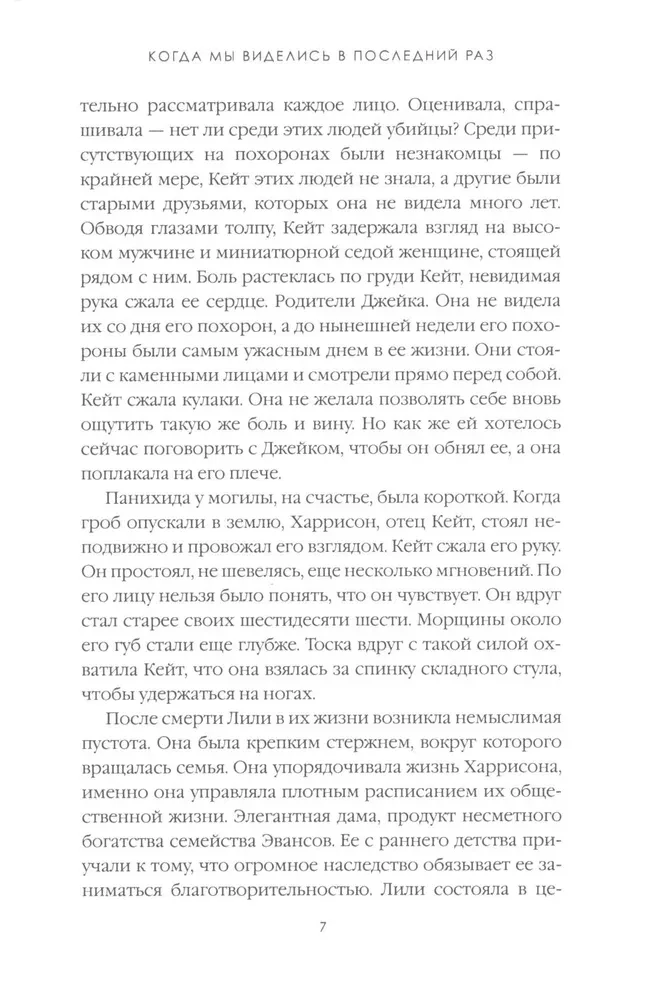 Происхождение всех вещей. Есть, молиться, любить. Когда мы виделись в последний раз (комплект из 3-х книг)