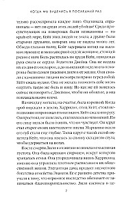 Происхождение всех вещей. Есть, молиться, любить. Когда мы виделись в последний раз (комплект из 3-х книг)