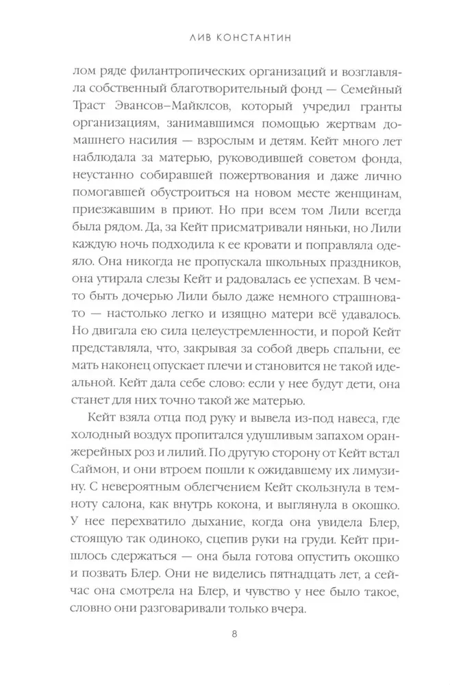 Происхождение всех вещей. Есть, молиться, любить. Когда мы виделись в последний раз (комплект из 3-х книг)