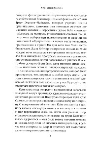 Происхождение всех вещей. Есть, молиться, любить. Когда мы виделись в последний раз (комплект из 3-х книг)