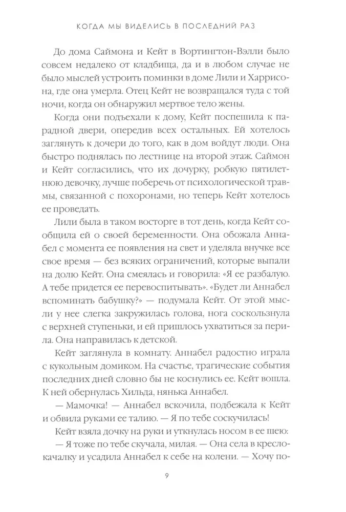Происхождение всех вещей. Есть, молиться, любить. Когда мы виделись в последний раз (комплект из 3-х книг)