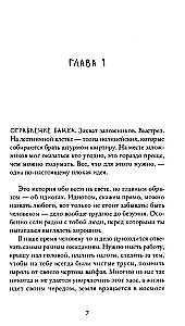Тревожные люди