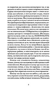 Тревожные люди