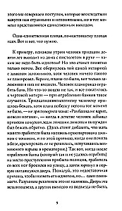 Тревожные люди